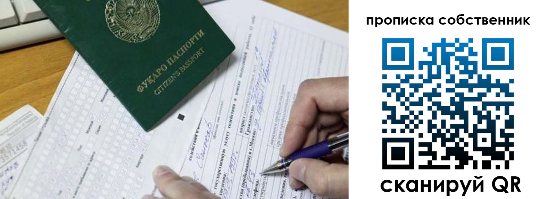 временная регистрация поиск в Новопавловске