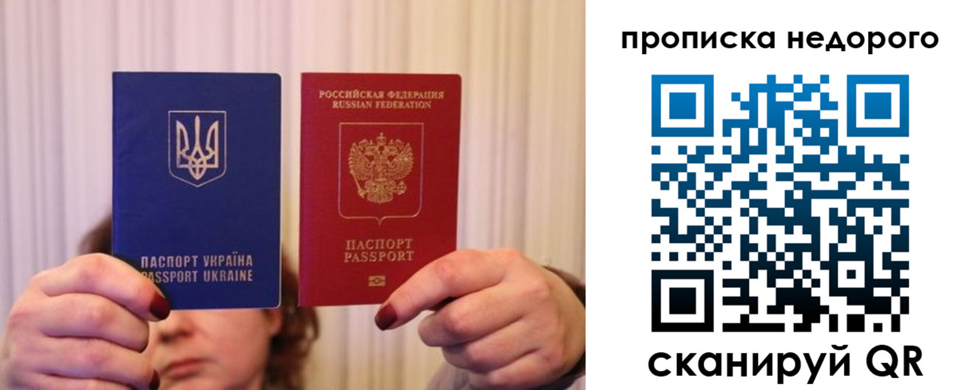 купить прописку в Новопавловске