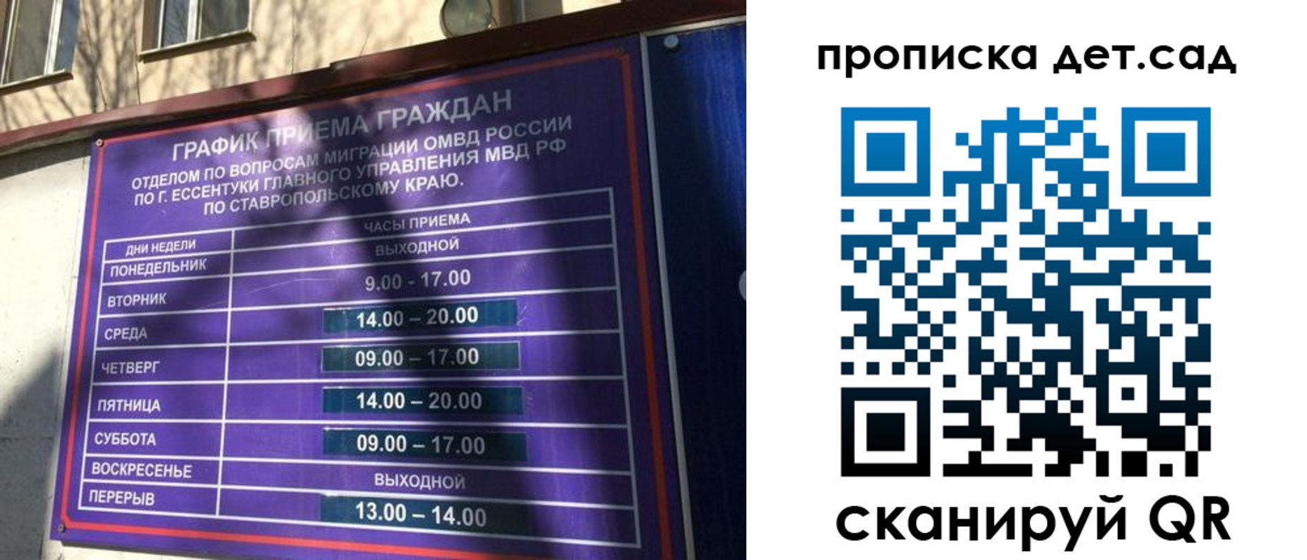 временная регистрация поиск в Новопавловске