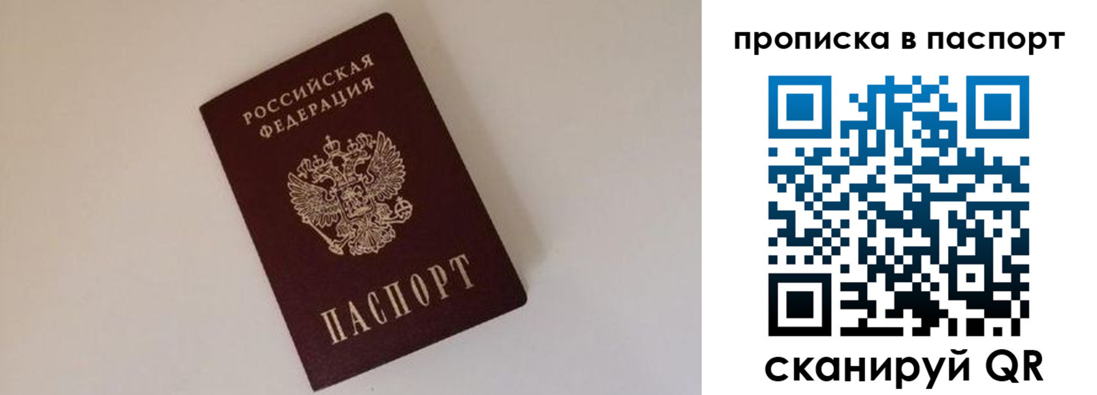 прописка регистрация в Новопавловске