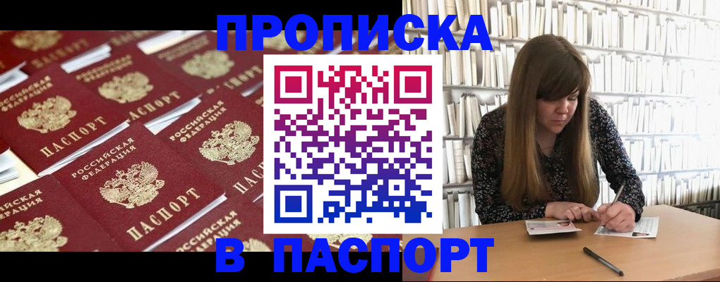 найти адрес прописки в Новопавловске