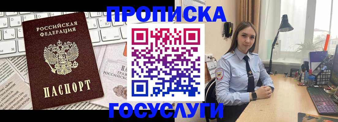 прописка в квартире в Новопавловске