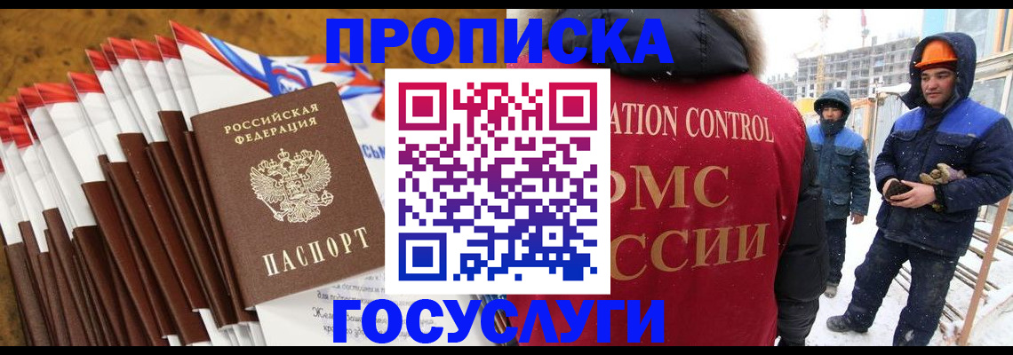найти адрес прописки в Новопавловске
