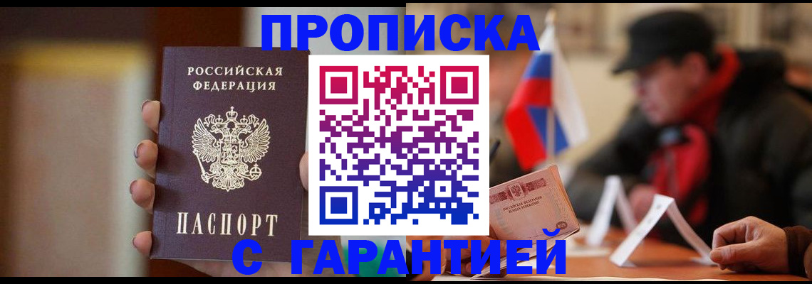 временная регистрация в квартире в Новопавловске