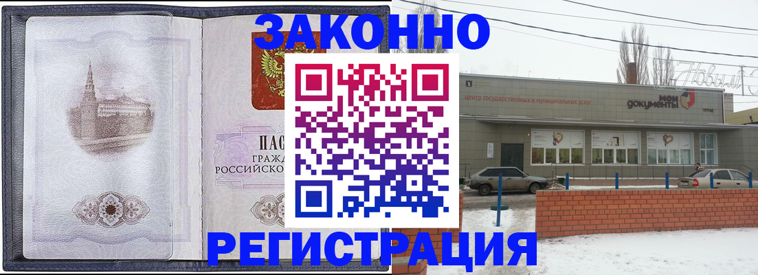временная регистрация 2025 в Новопавловске