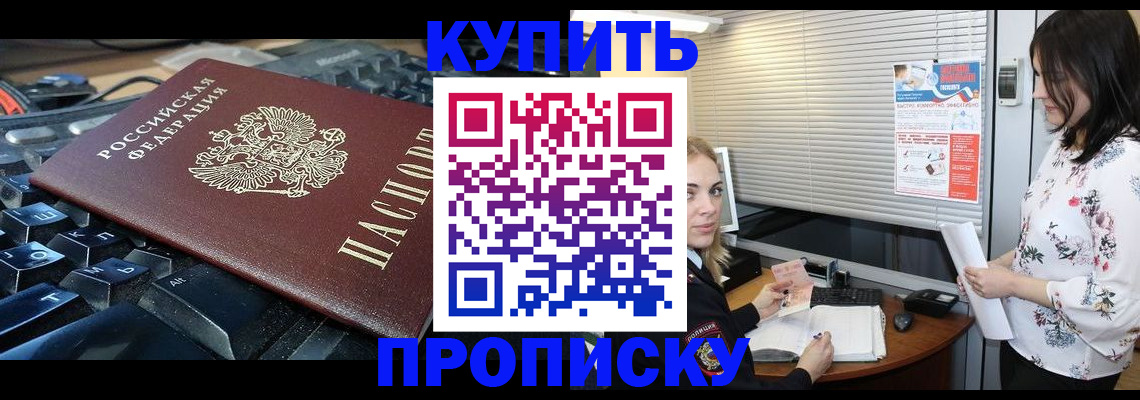 прописка гарантия в Новопавловске