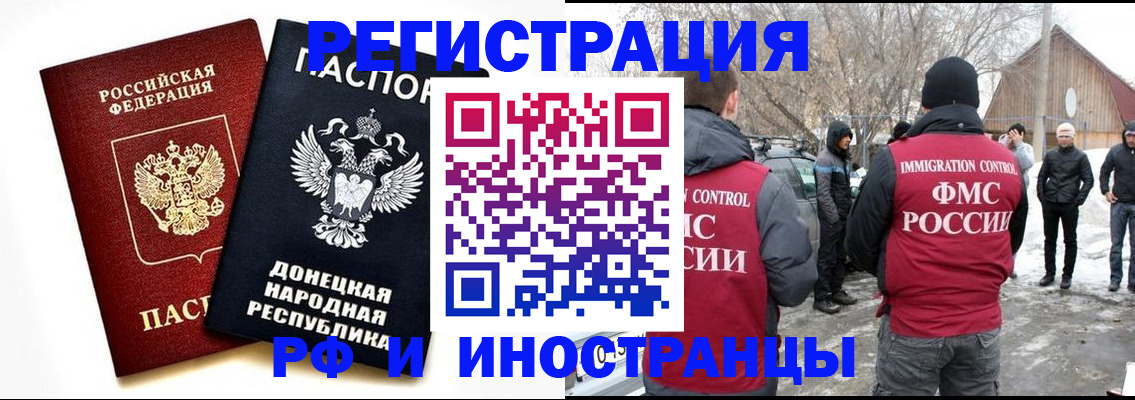 временная регистрация адрес в Новопавловске