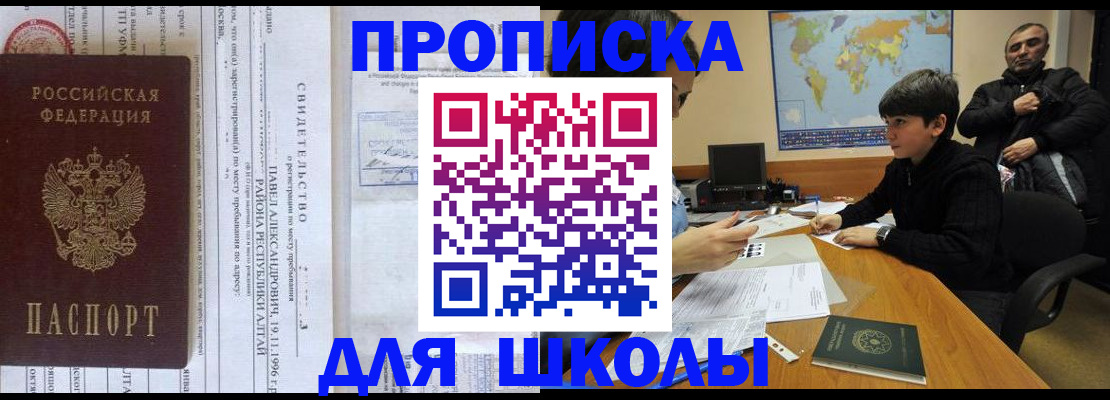регистрация в Новопавловске